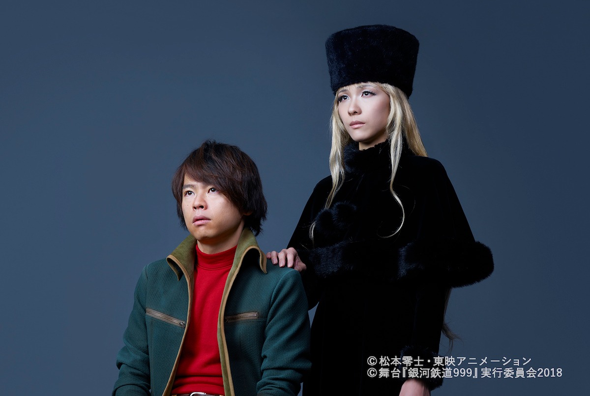 中川晃教演じる星野鉄郎、ハルカ演じるメーテル。