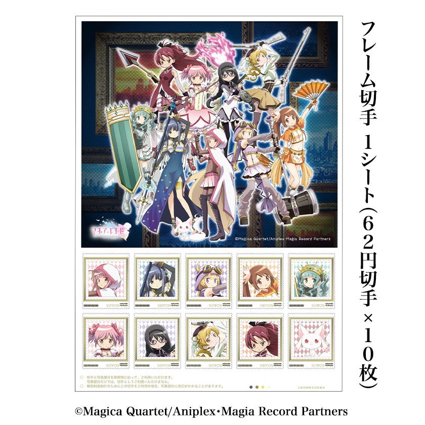 フレーム切手 1シート（62円切手×10枚）