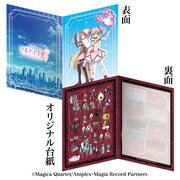 オリジナル台紙