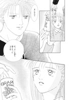 収録作「ストロベリー・ジーン」より。