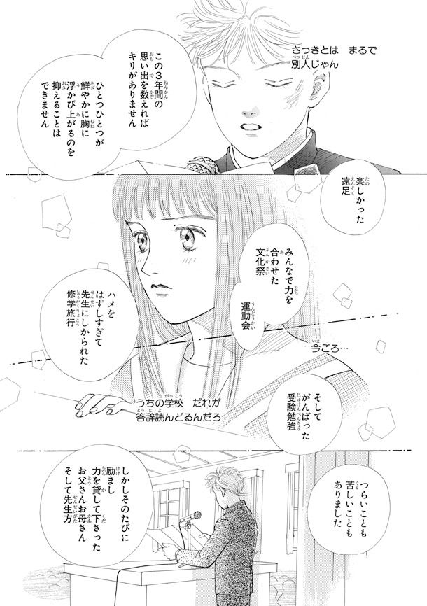 収録作「やろまいか！」より。