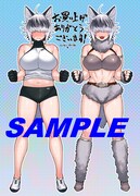 「エルフさんは痩せられない。」1巻のフェア参加店購入特典。