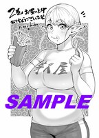 「エルフさんは痩せられない。」2巻の喜久屋書店購入特典。