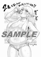 「エルフさんは痩せられない。」2巻の特約店購入特典。