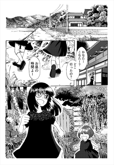 「かなたこなた」第1話より。