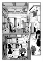 「かなたこなた」第1話より。