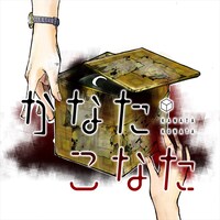 「かなたこなた」パネルビジュアル