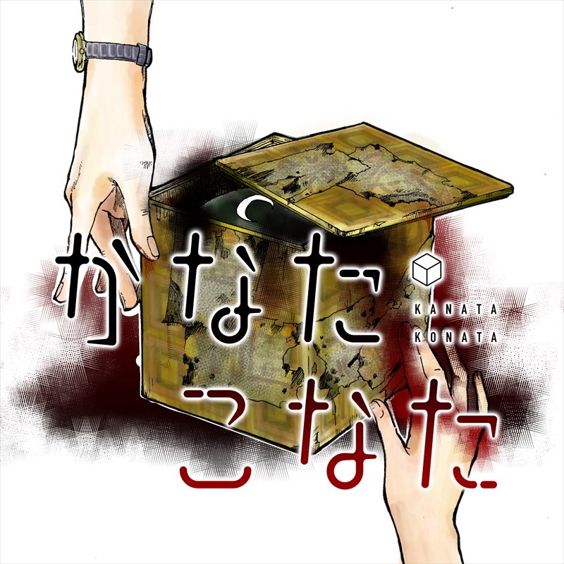 「かなたこなた」パネルビジュアル