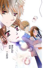 「Love Silky 結婚×レンアイ。【AIカラー版】」より。（c）萩尾彬/白泉社