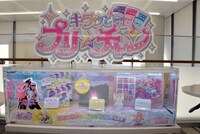 「キラッとプリ☆チャン」用グッズ