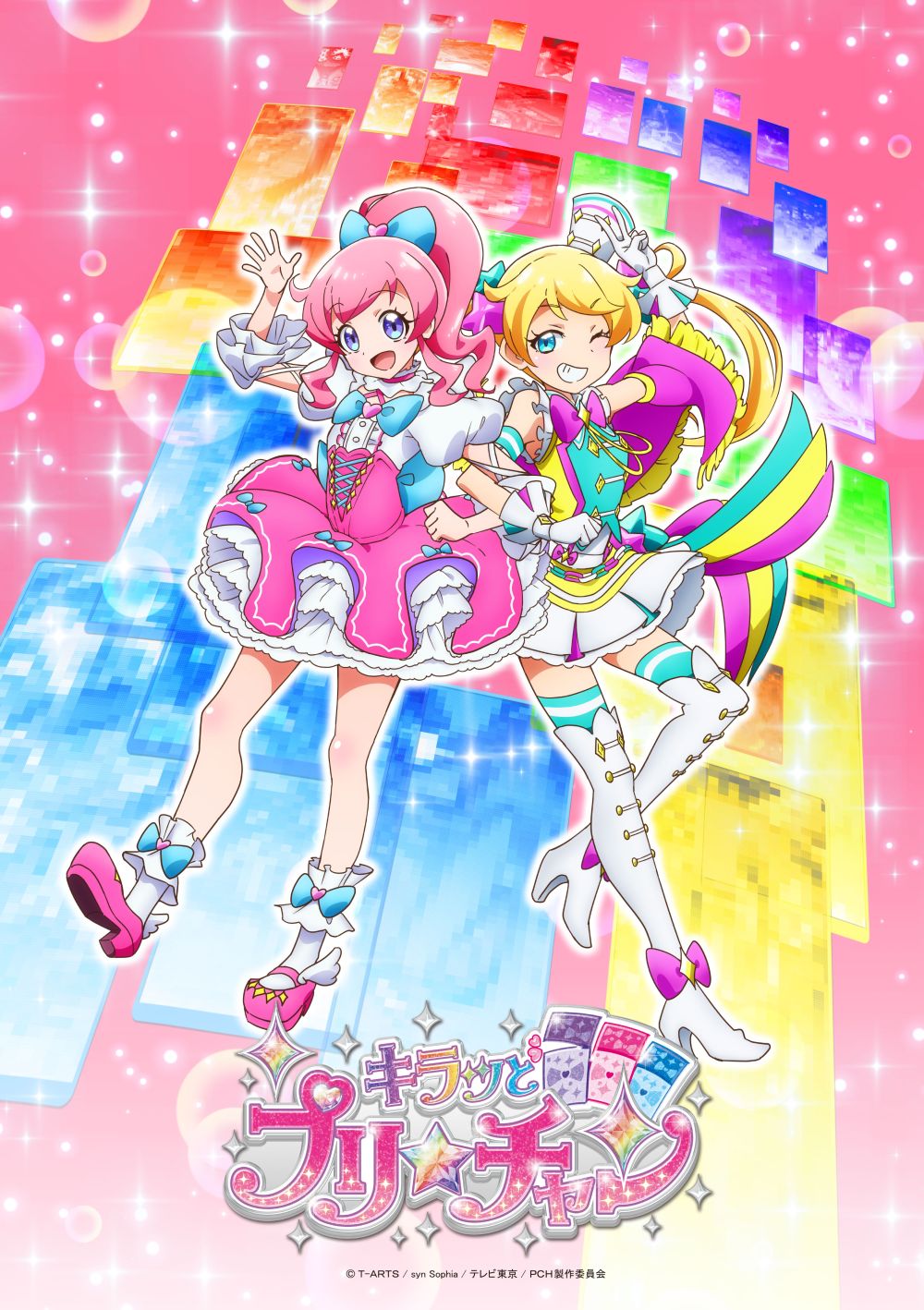 チャンネルで自分発信 プリティーシリーズ新アニメ キラッとプリ チャン コミックナタリー チャンネルで自分発信 プリティーシリーズ新アニメ キラッとプリ チャン コミックナタリー