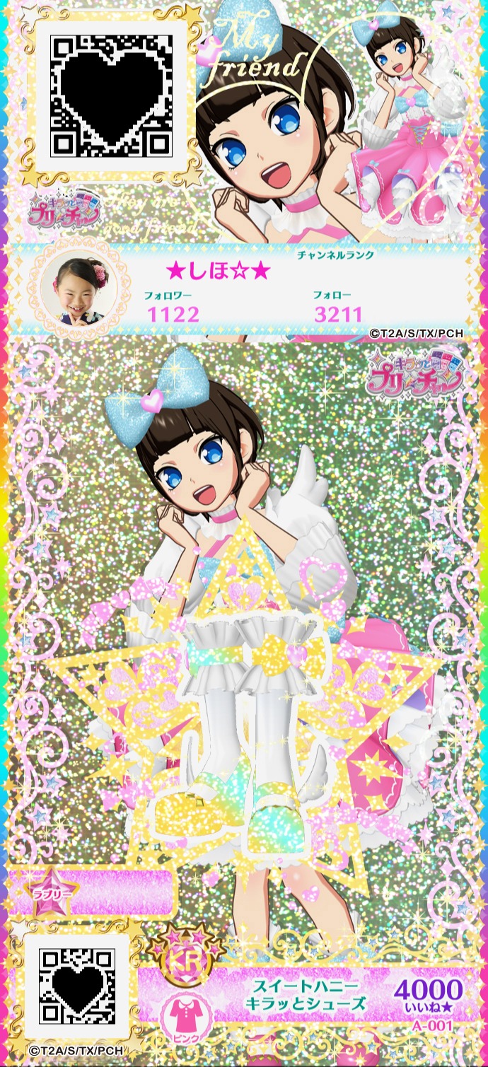 「キラッとプリ☆チャン」筐体で使用するキラチケ。