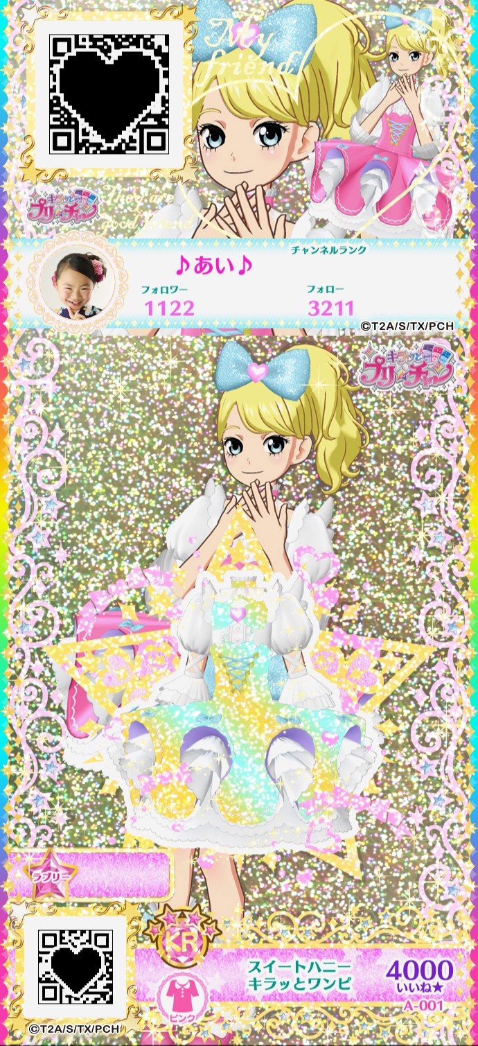 「キラッとプリ☆チャン」筐体で使用するキラチケ。