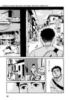 「鳥居准教授の空腹」より。