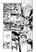 「鳥居准教授の空腹」より。