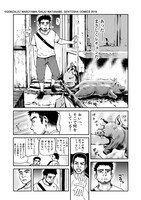 「鳥居准教授の空腹」より。