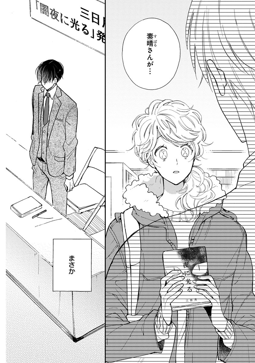 「同居人はひざ、時々、頭のうえ。」より。