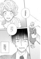 「同居人はひざ、時々、頭のうえ。」より。