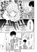 「同居人はひざ、時々、頭のうえ。」より。