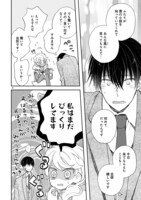 「同居人はひざ、時々、頭のうえ。」より。