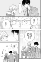 「同居人はひざ、時々、頭のうえ。」より。