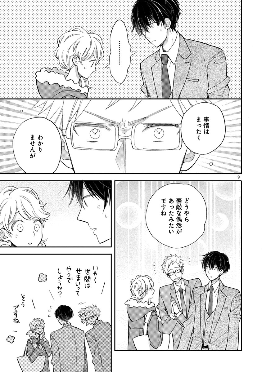 「同居人はひざ、時々、頭のうえ。」より。
