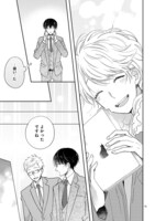 「同居人はひざ、時々、頭のうえ。」より。