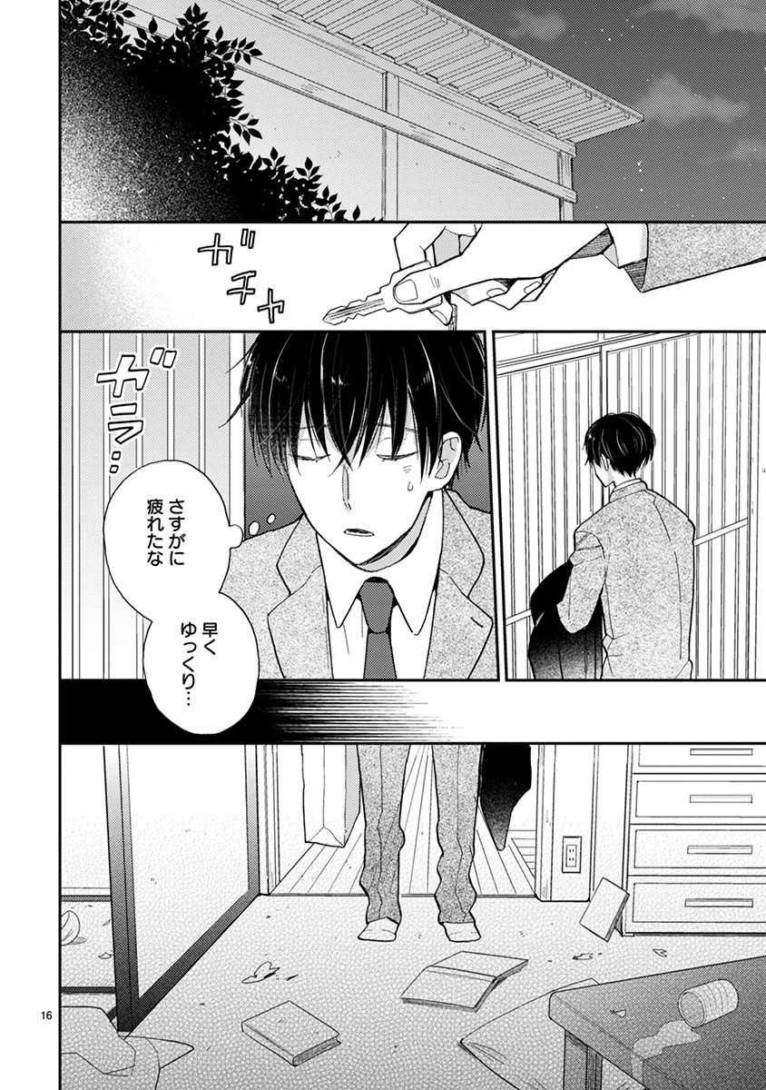 「同居人はひざ、時々、頭のうえ。」より。