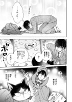 「同居人はひざ、時々、頭のうえ。」より。