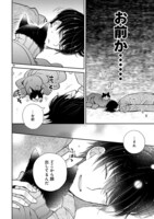 「同居人はひざ、時々、頭のうえ。」より。