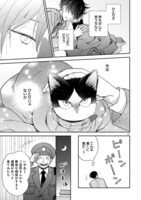 「同居人はひざ、時々、頭のうえ。」より。