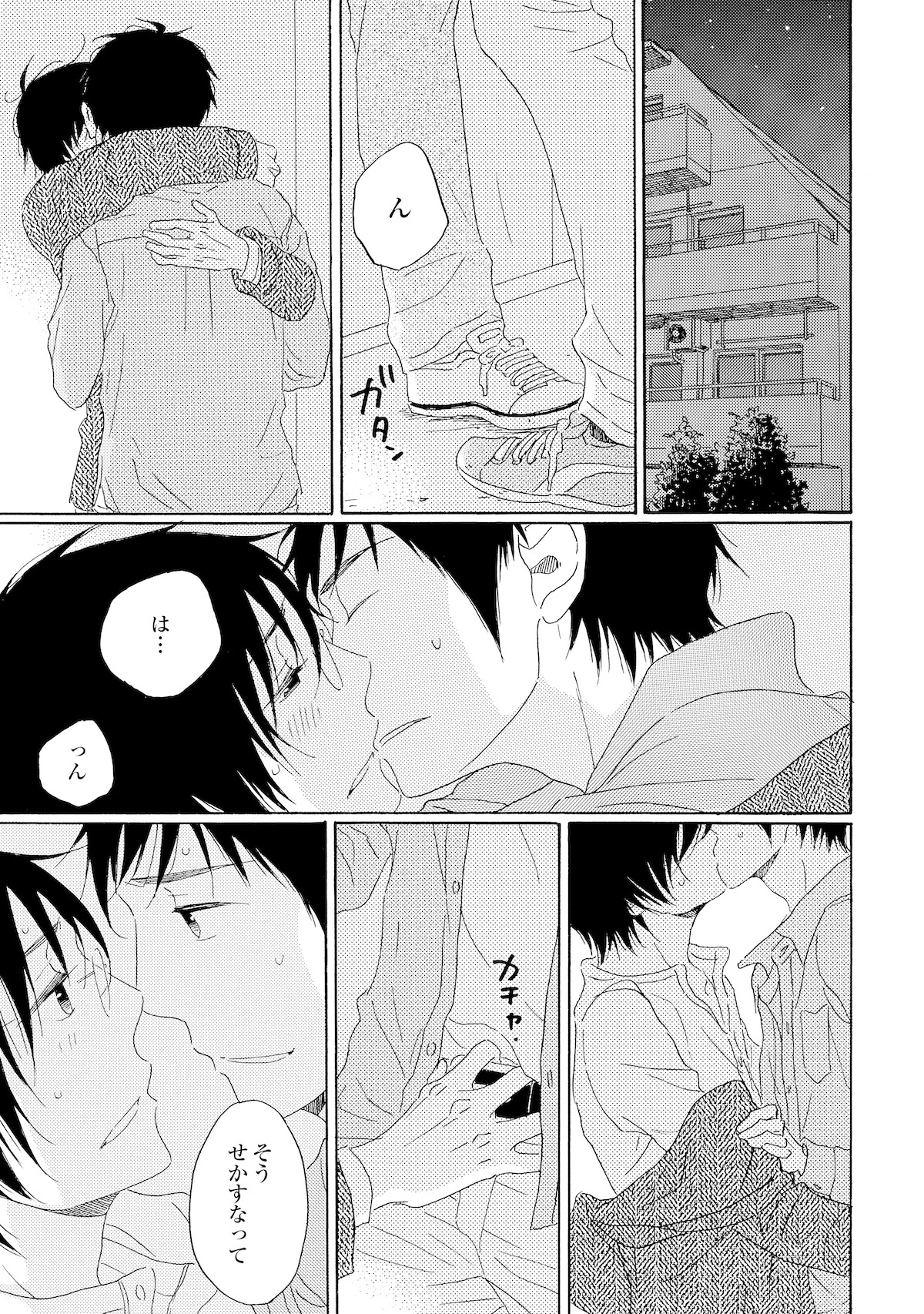 「3年目の独占欲」より。