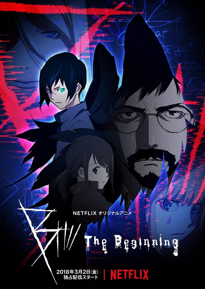 Netflixオリジナルアニメ「B: The Beginning」キーアート