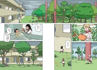 「天国大魔境」より。