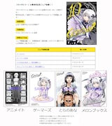 「キャタピラー」10巻の購入特典一覧。