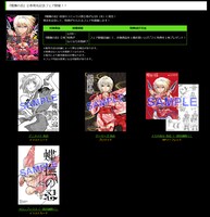 「蝶撫の忍」1巻の購入特典一覧。