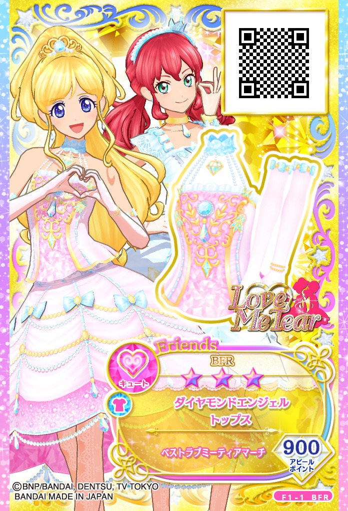 「データカードダス アイカツスターズ！」のカード。