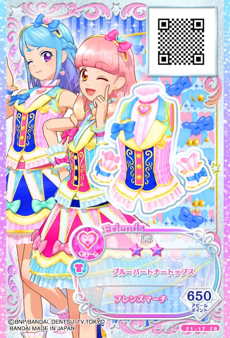 「データカードダス アイカツスターズ!」のカード。