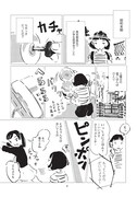 「いのまま」第1話より。自分でごはんを作る同い年の友人に、子供時代のオカヤはショックを受ける。