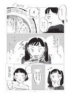 ジャンクフードを禁止されていた子供時代のオカヤは、インスタントラーメンを前にひるんでしまう。この出来事が、大人になったあとも尾を引く様子が「いのまま」第1話では描かれる。