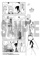 「人外さんの嫁」4巻の紀伊國屋書店購入特典。