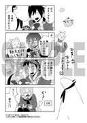 「人外さんの嫁」4巻の三省堂書店購入特典。