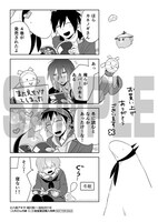 「人外さんの嫁」4巻の三省堂書店購入特典。