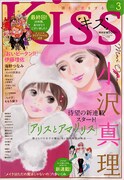 Kiss3月号