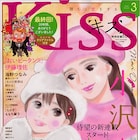 「銀のスプーン」の小沢真理が描く母と娘の物語「アリスとアマリリス」Kissで