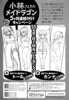 月刊アクション3月号に掲載された告知ページ。