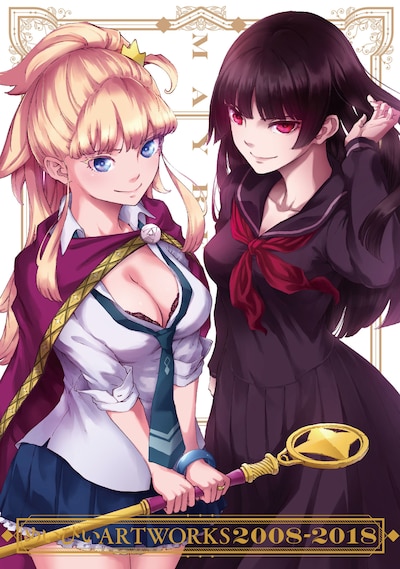 「めいびい ARTWORKS 2008-2018」