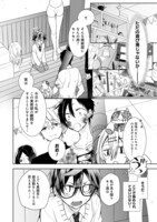 「桃太郎くんは言うコトをきかない」第1話より。