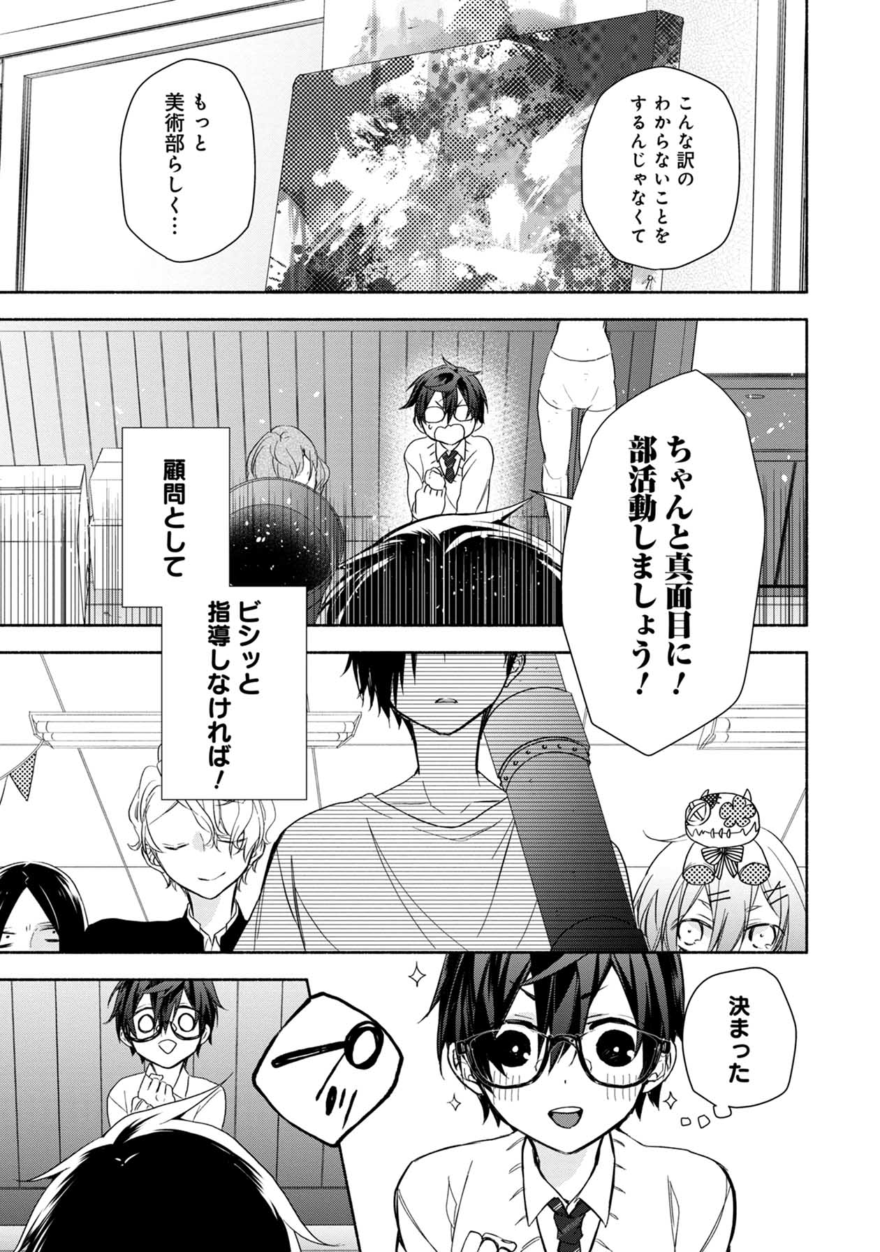 「桃太郎くんは言うコトをきかない」第1話より。
