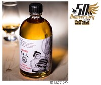 「のたり松太郎ラベル・あかしシングルモルトウイスキー」